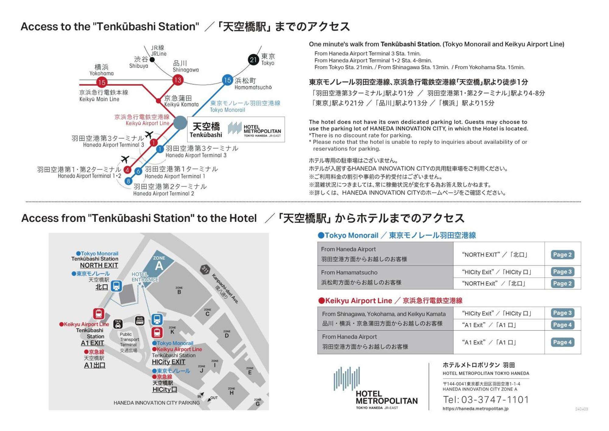 Hotel Metropolitan Tokyo Haneda - 2023-10-17 Grand Opening Buitenkant foto