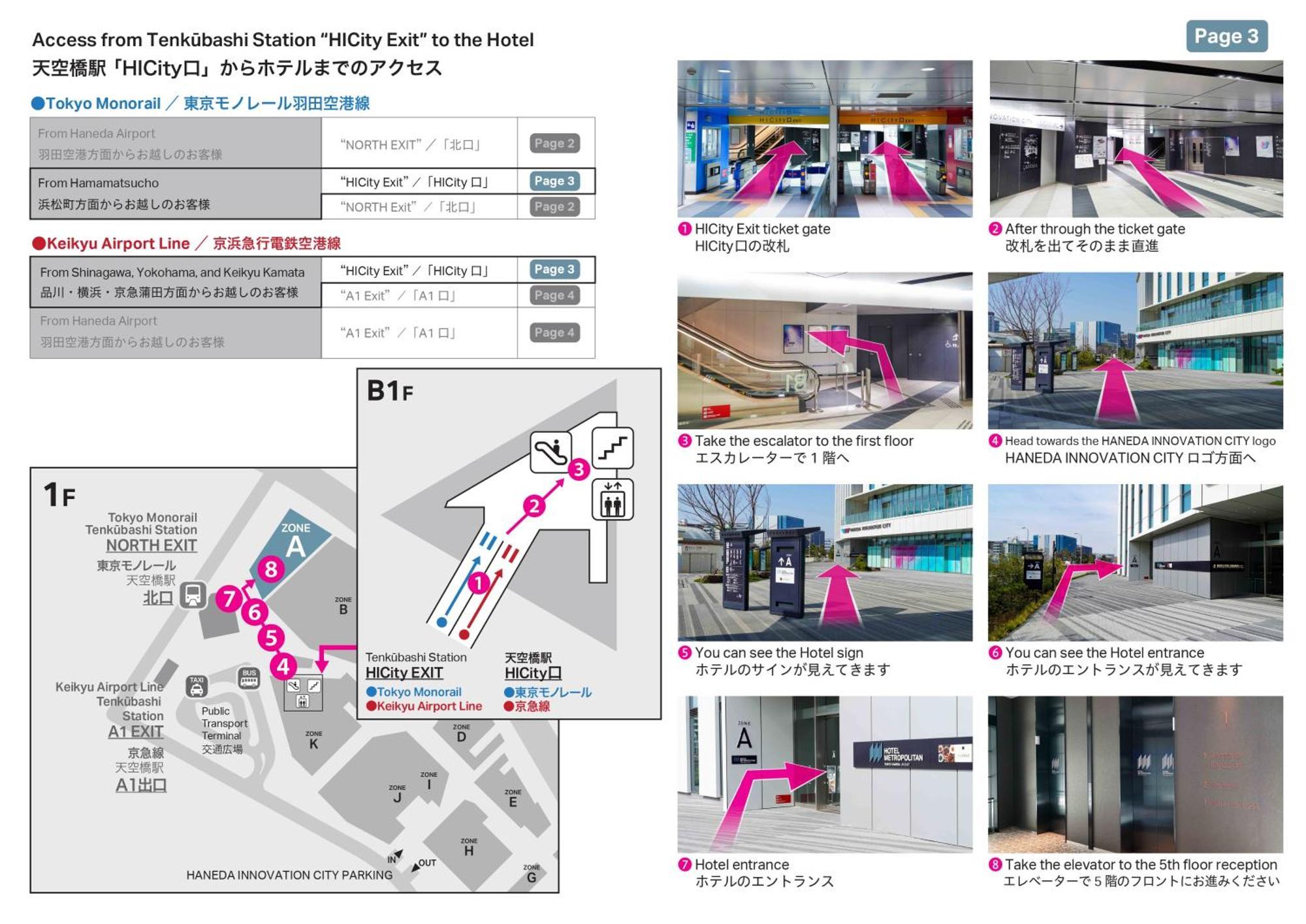 Hotel Metropolitan Tokyo Haneda - 2023-10-17 Grand Opening Buitenkant foto